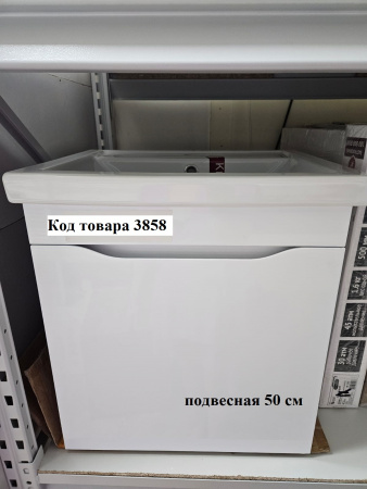 Тумба 50 см с раковиной подвесная grani vigo